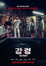 The Ghost Game main poster