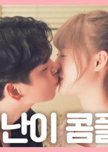 Clumsy Girl's Complex poster