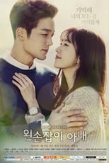 Poster di 왼손잡이 아내