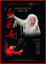The White-haired Girl (2015)