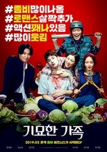 Image The Odd Family: Zombie on Sale (2019) ครอบครัวสุดเพี้ยน เกรียนสู้ซอมบี้