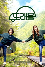 또래블 poster