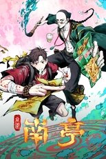 The Chosen One (2025) poster