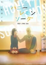 Poster di ハニーレモンソーダ