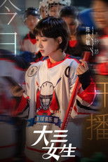 Da San Nu Sheng poster