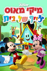 עונה 1