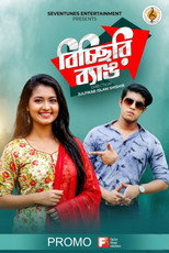 Bicchiri Bang poster