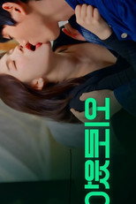 Fling poster