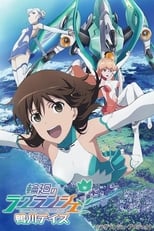 Poster for Lagrange: The Flower of Rin-ne Season 0