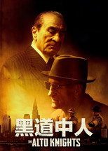 黑道中人