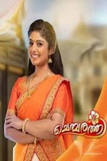 Chembarathi poster