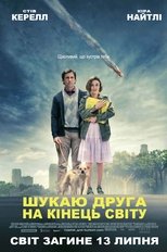 Шукаю друга на кінець світу (2012)