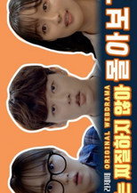 I'm Not a Loser poster