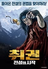 VER True Legend: King of Beggars (2022) Online