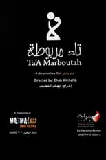 Poster for Ta’a Marboutah 