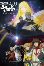 Poster for Space Battleship Yamato 2199: A Voyage to Remember