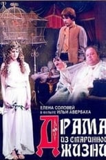Poster for Drama from the Old Life