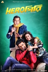 Poster for Herogiri 