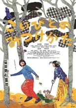 Poster for How to Find a Lover