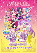 Poster for PriPara Movie: Mi~nna Atsumare! Prism☆Tours 