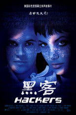 黑客