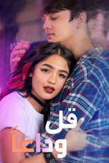 الموسم 1