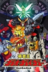 The King of Braves GaoGaiGar (1997)