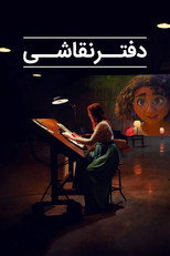 فصل 1