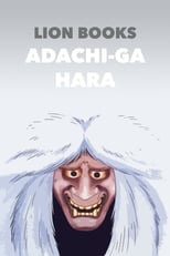 Poster for Adachi-ga Hara