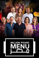برنامج مليون باوند مينيو مصر poster