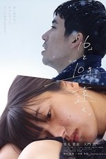 "16" and 10 years. Far away. poster movie