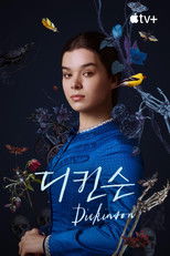 '디킨슨' - Dickinson