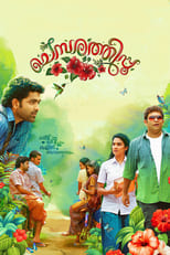 Poster for Chembarathipoo