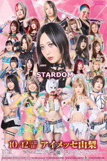 STARDOM in KOFU 2025