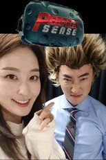 퍼펙트 센스 poster