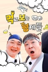 Poster for Eating Brothers Season 2