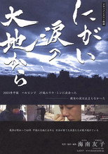 From the Land of Bitter Tears poster