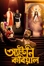 Poster for Antony Kobiyal