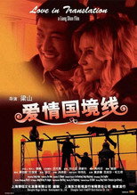 Love in Translation poster