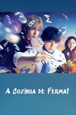 フェルマーの料理