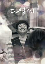 Poster for Hello Dayoung 