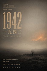 Обратно в 1942-ра