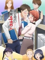 这公司有我喜欢的人