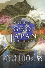 Geo Japan: 100 Amazing Landscapes poster