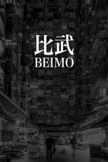Poster for Beimo