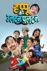 Happu Ki Ultan Paltan (2019)