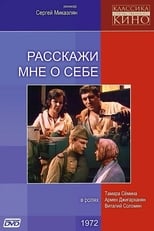 Poster for Расскажи мне о себе