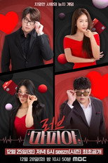 Love Mafia poster