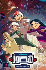 The Adventures of Mansour: Age of AI poster
