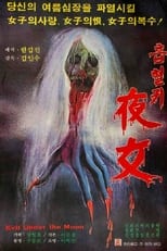 Poster for Evil Under the Moon
